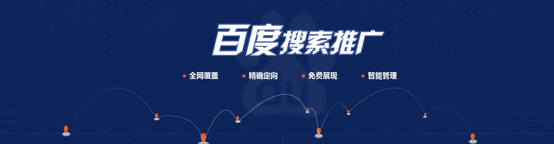 万山sem开户
